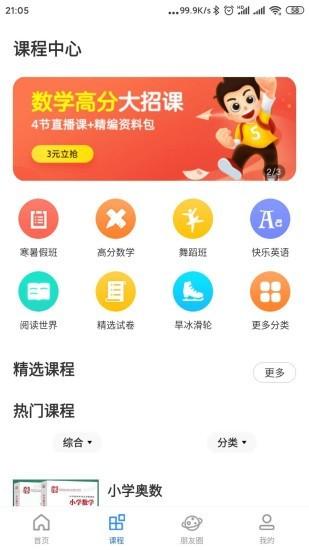 托学通 v4.5.3