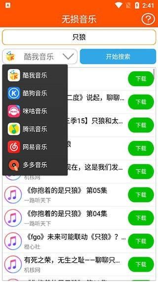 无损音乐器 v3.4.4