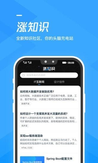 腾学汇 v4.2.3