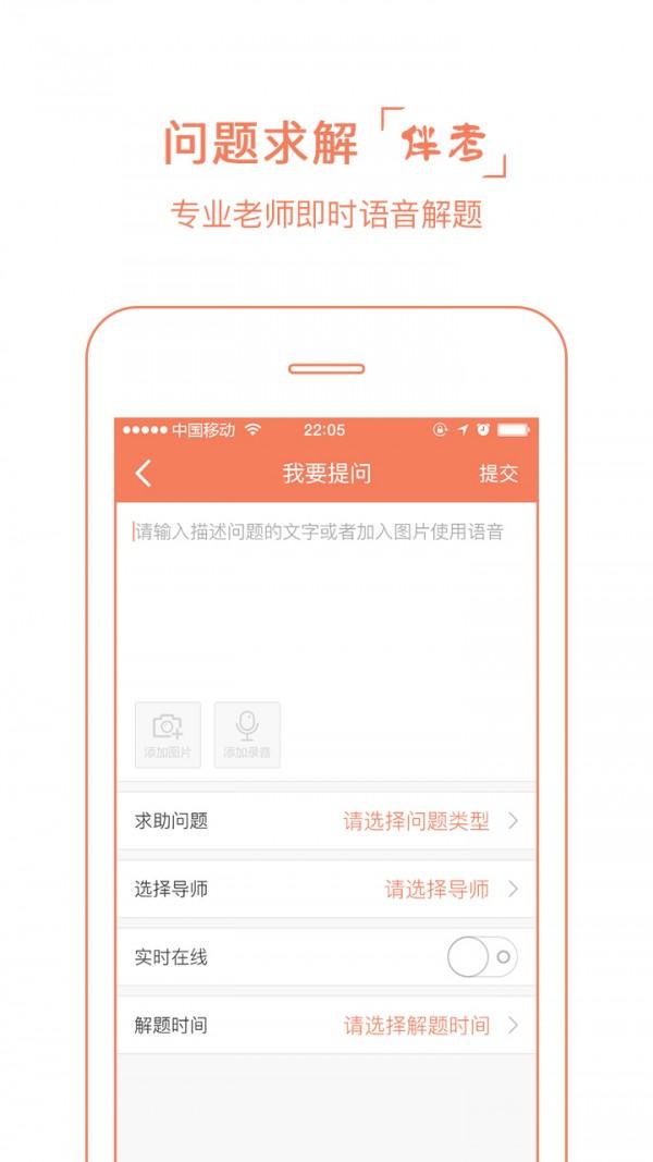云尖高考 v4.1.2