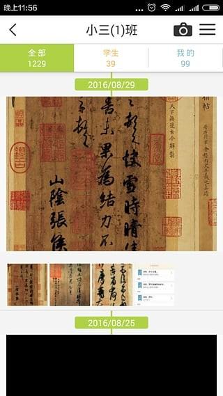 江门和教育app v5.1.3