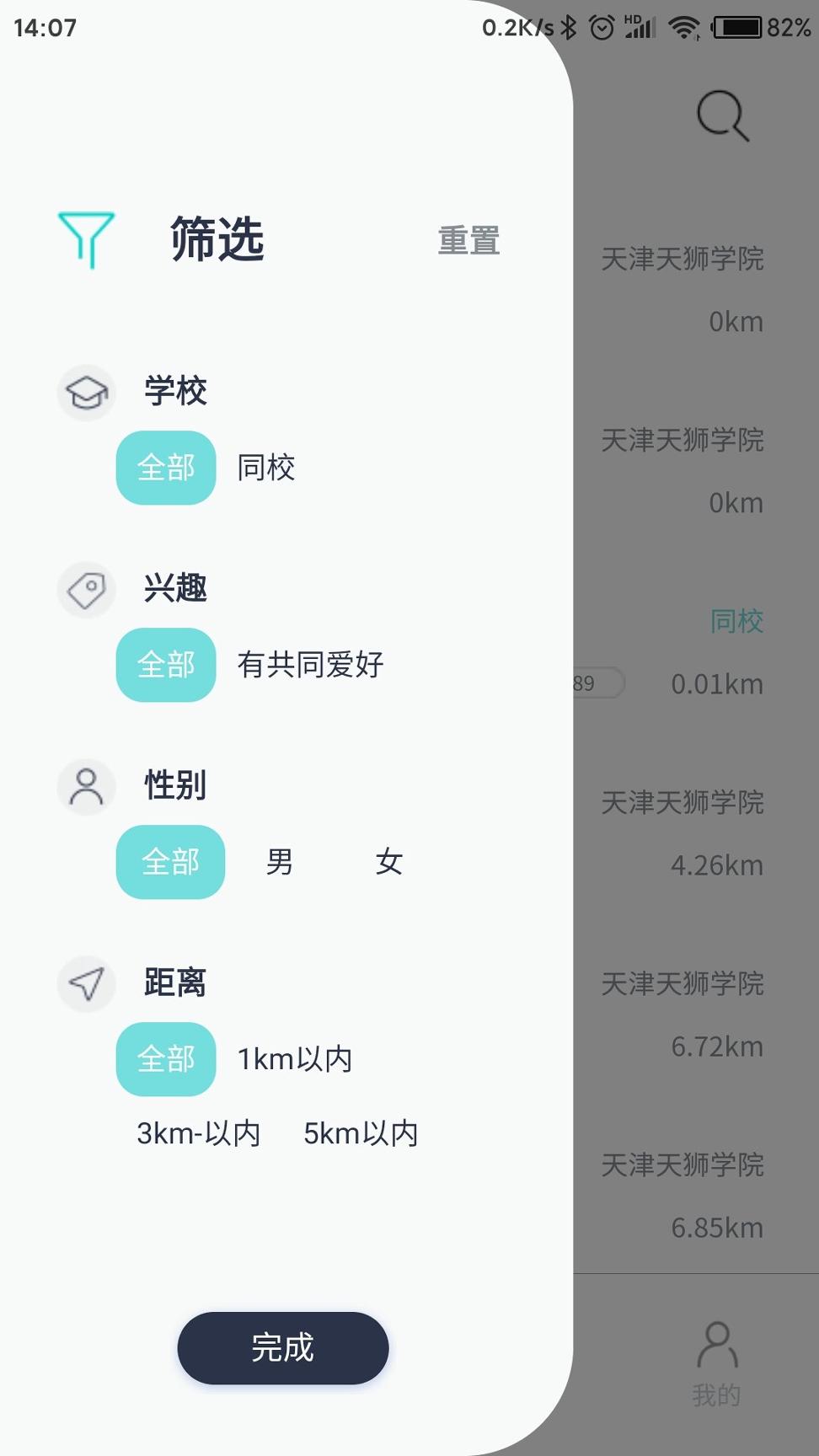 大饼校园 v3.2.3