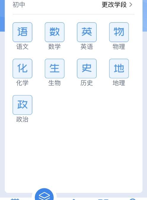小锐作业 v6.2.4
