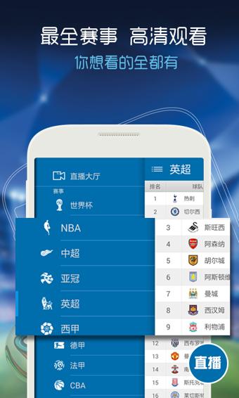 乐视看球 v6.4.1