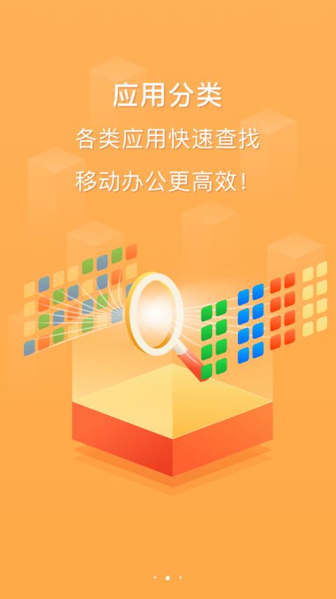 云上越秀 v6.3.1