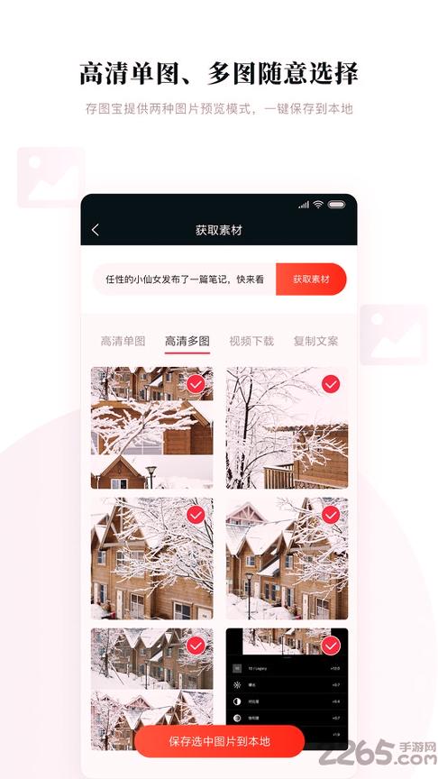 存图宝免费版 v5.3.4