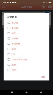 无线压力表 v3.1.1