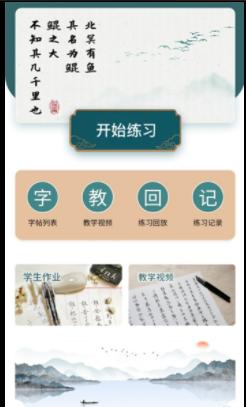 字美云书童 v3.5.4