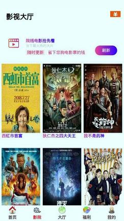 天天影视安卓版 v5.3.4