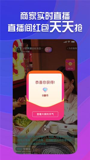 九骧店播 v5.3.2