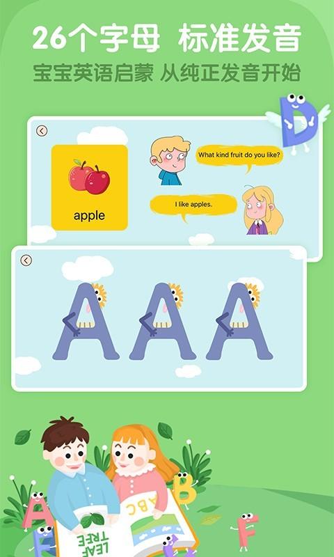 阿卡索少儿英语 v4.4.2