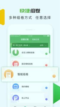 知心慧学教师端 v3.4.4