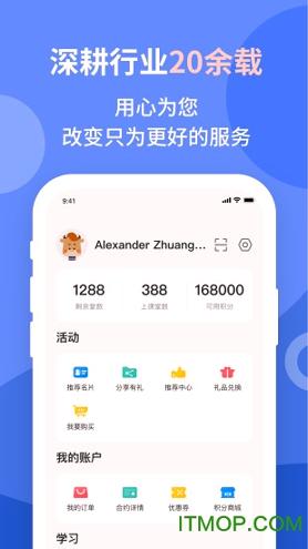 平安好学vipJr英语 v5.0.2