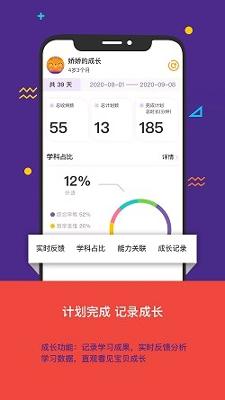 看见你成长 v6.5.2