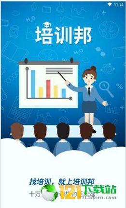 培训邦 v6.2.1