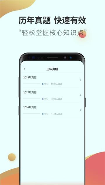中级经济师云题库 v4.0.4
