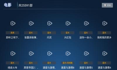 黑龙影视 v3.0.4