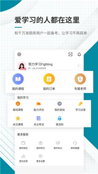 统计师准题库 v4.4.3