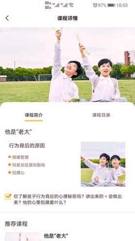 阳光家长学院 v4.4.1