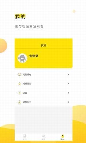 老妖精听课端 v4.1.2
