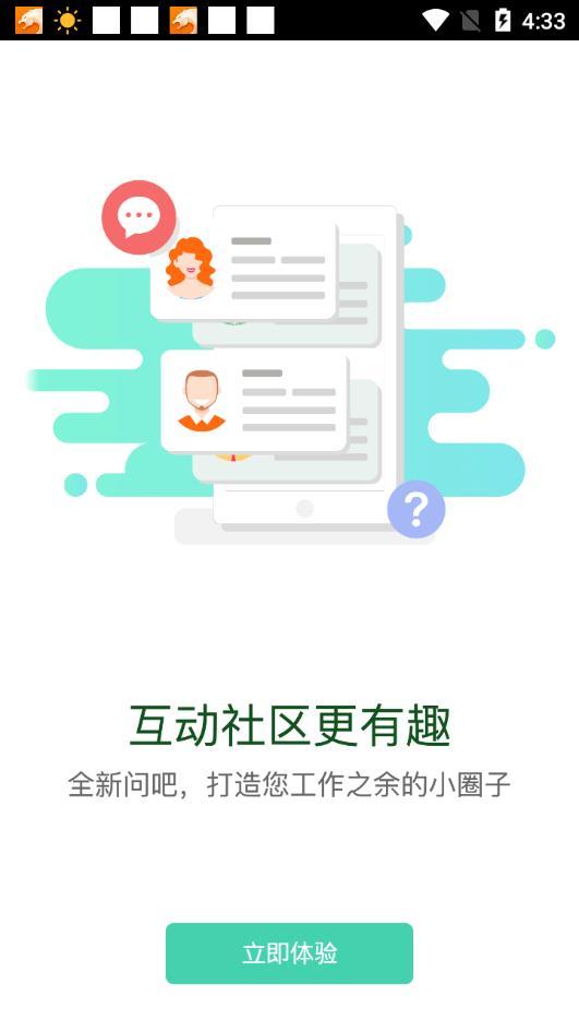 中国移动网上大学app v5.1.1