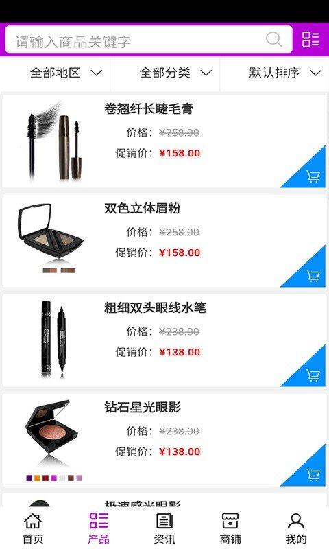 海南化妆网 v6.4.2