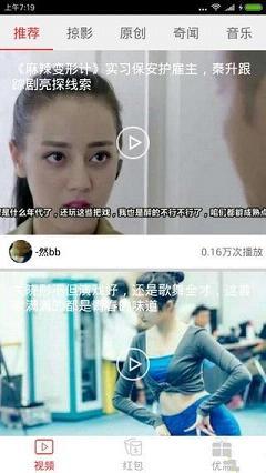 白狐视频去广告版 v4.1.2