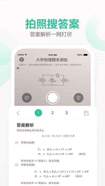 文库大学生版 v4.3.2