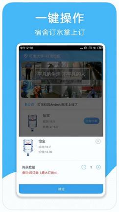 叮宝校园 v3.4.4