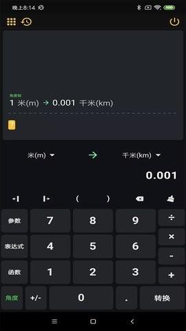 阿尔法多计算器 v6.0.4