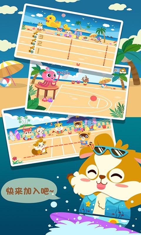 幼儿早教爱运动 v5.5.4