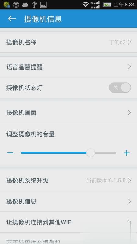 一家智能摄像机 v4.1.1