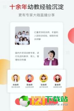 亿童幼师网校 v4.0.4