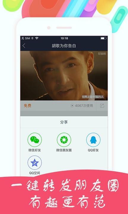 视频配音秀 v3.5.1