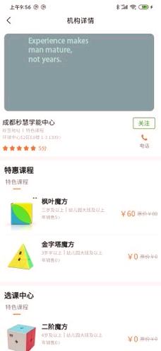 共睹教务 v6.1.1