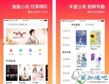 番茄免费小说 v5.0.3