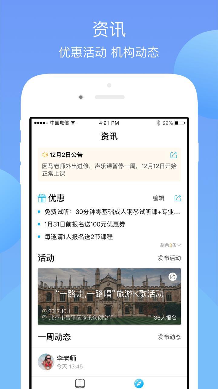 铃铃机构端 v5.1.1