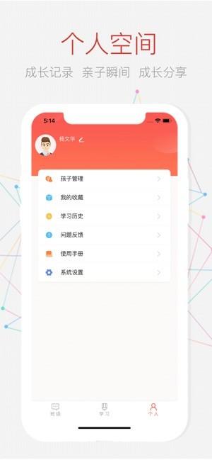 家长空间 v4.1.4