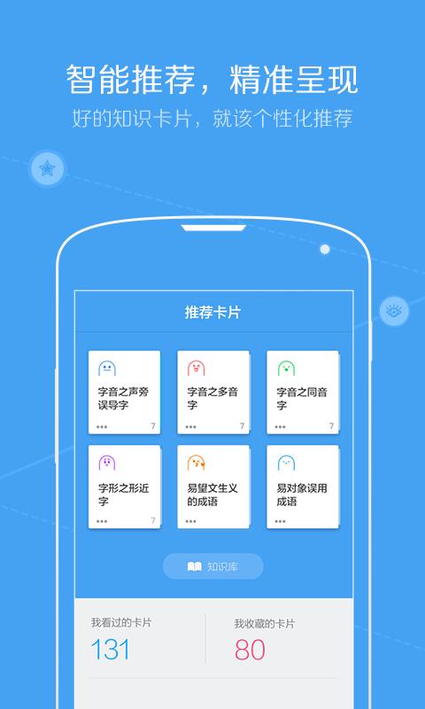 语文口袋书 v5.2.2