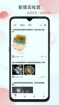 安培云极速版 v5.1.3