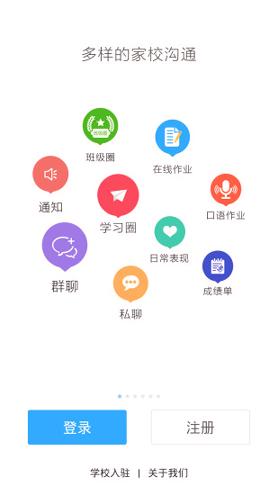 微课掌上通 v3.4.1