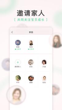 绿橙家长 v6.0.2