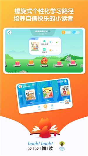 步步阅读 v4.0.1