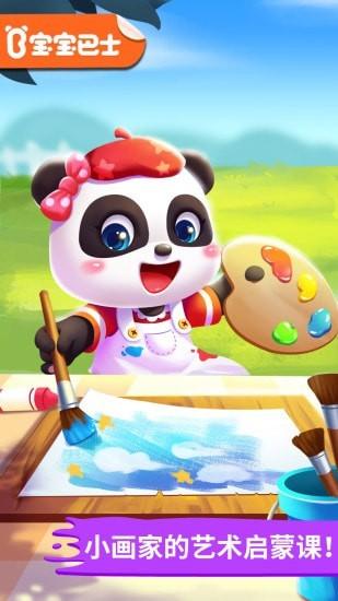 宝宝小画板 v3.0.2