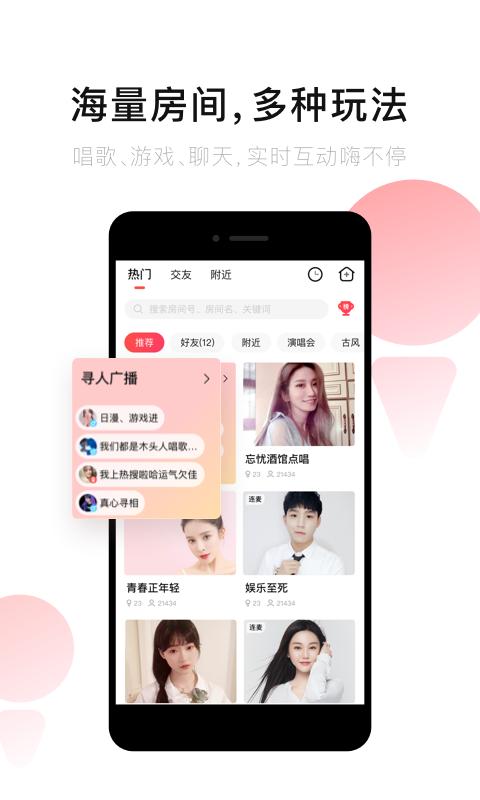 唱吧会员 v5.3.3