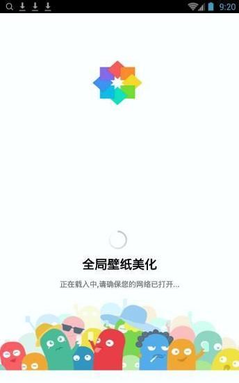 全局壁纸美化 v4.4.2