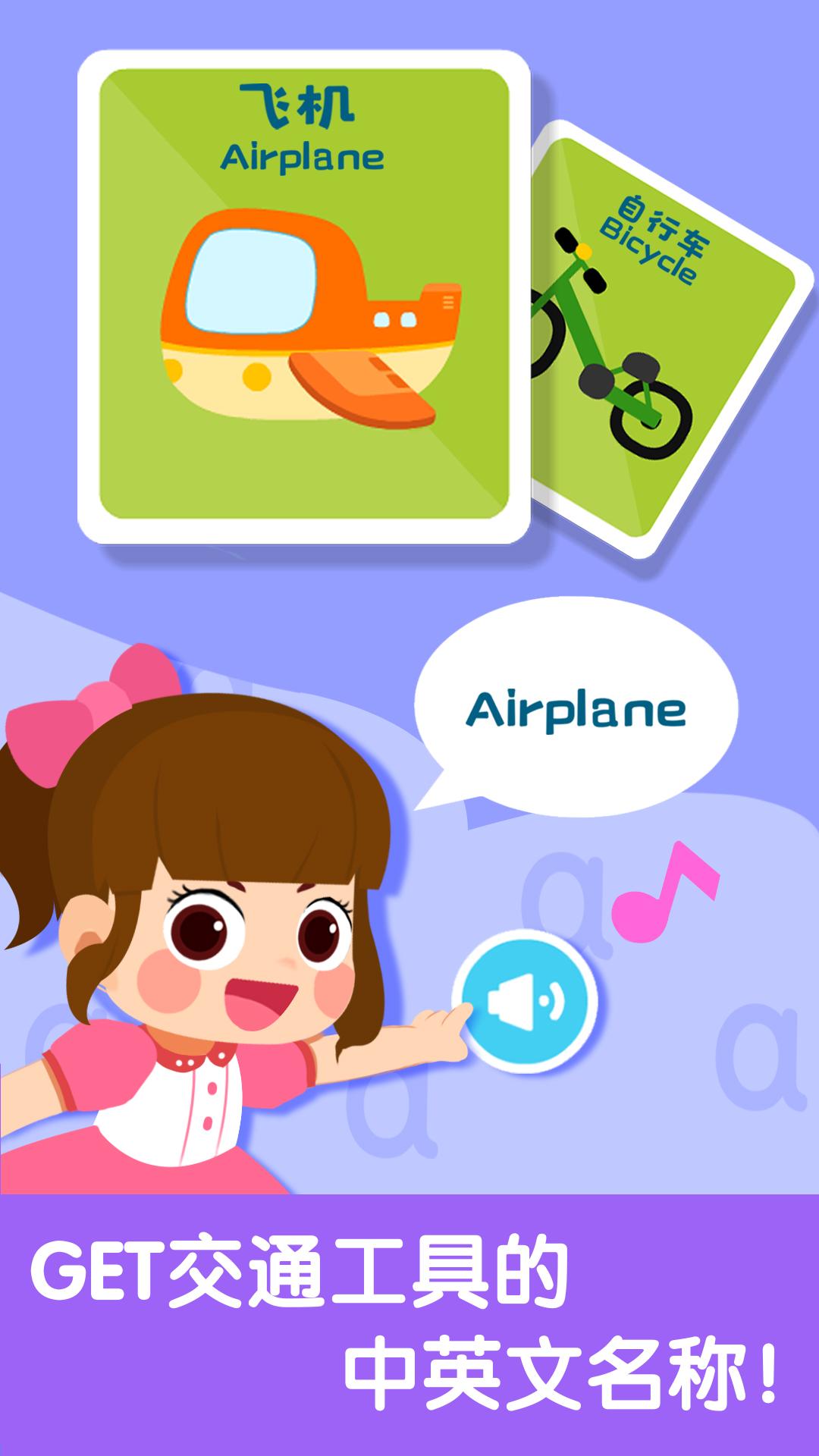 宝宝启蒙认知卡 v5.4.1