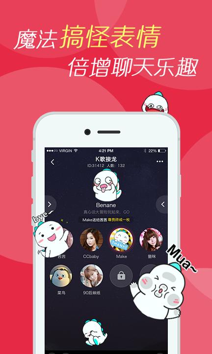 园园Live v6.3.1