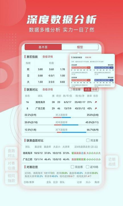 麻辣体育 v6.1.2