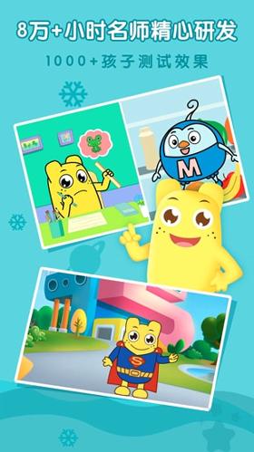 亲宝拼音数学启蒙 v4.3.1